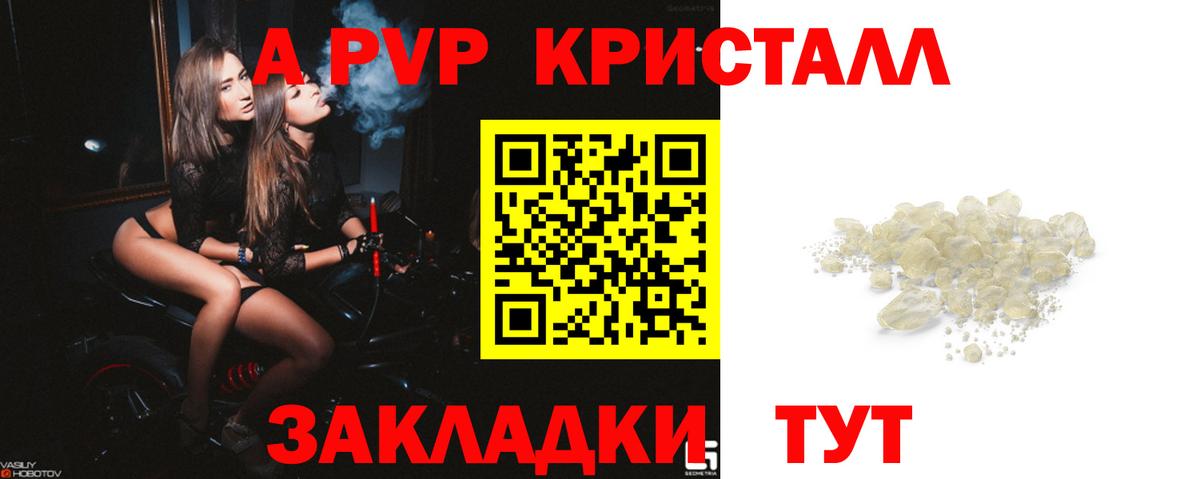 Alpha PVP Crystall  Alfa_PVP  Славгород  А ПВП кристаллы  Вход с VPN 