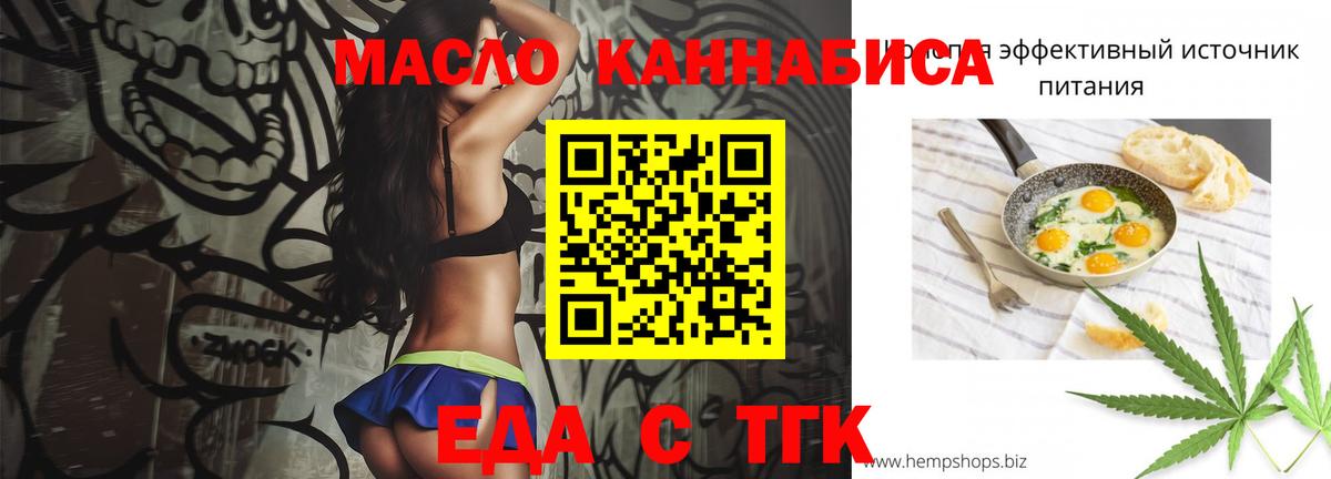 Canna-Cookies марихуана  Вход с VPN  Славгород 