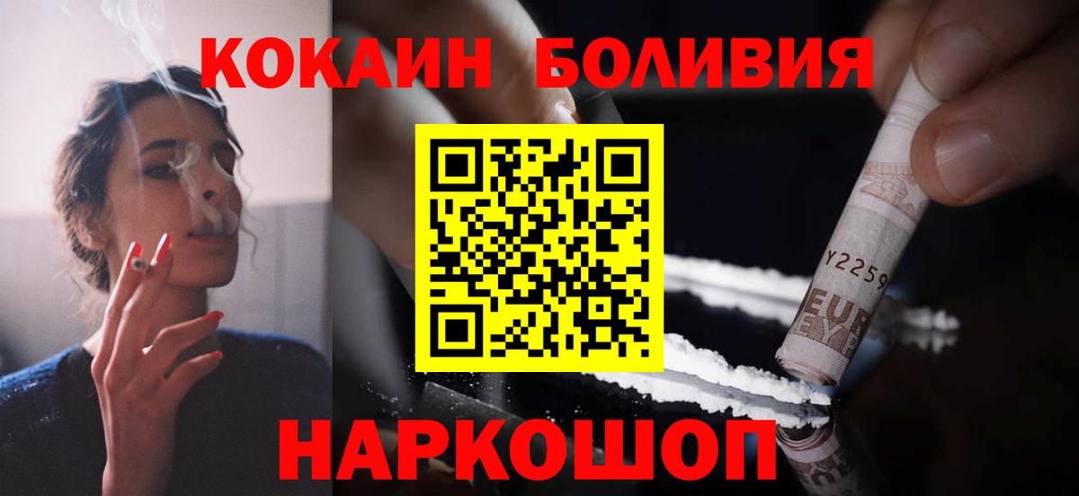 Cocaine 98% Славгород