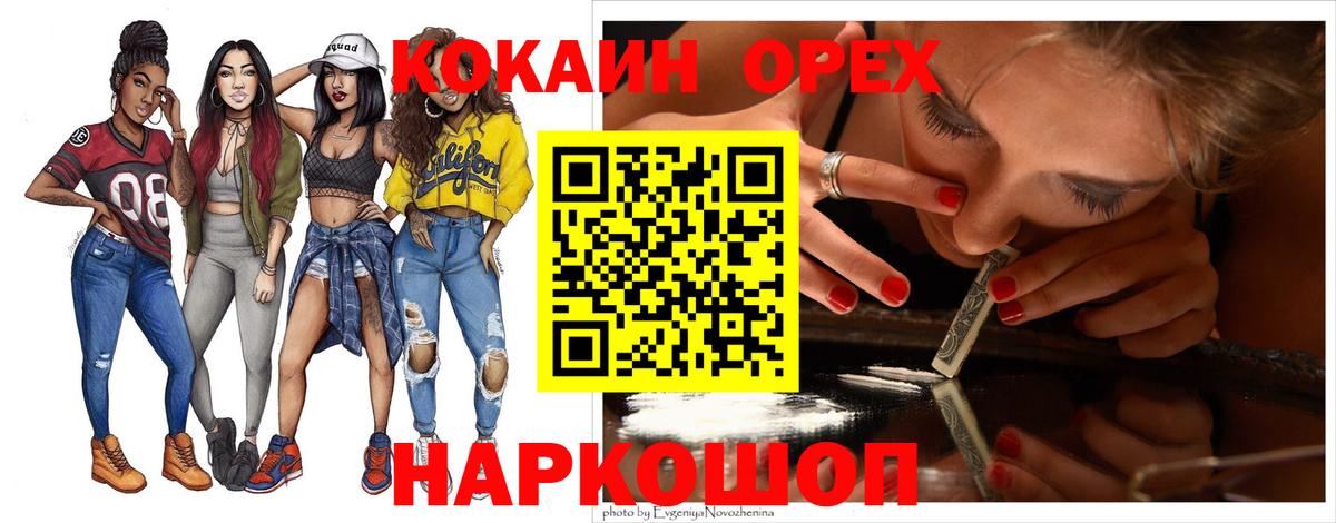 COCAIN Columbia  Вход с VPN  КОКАИН  COCAIN 99%  Славгород 