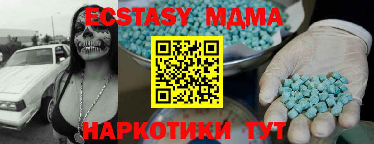 Ecstasy ешки  Ecstasy MDMA  Славгород  Вход с VPN 