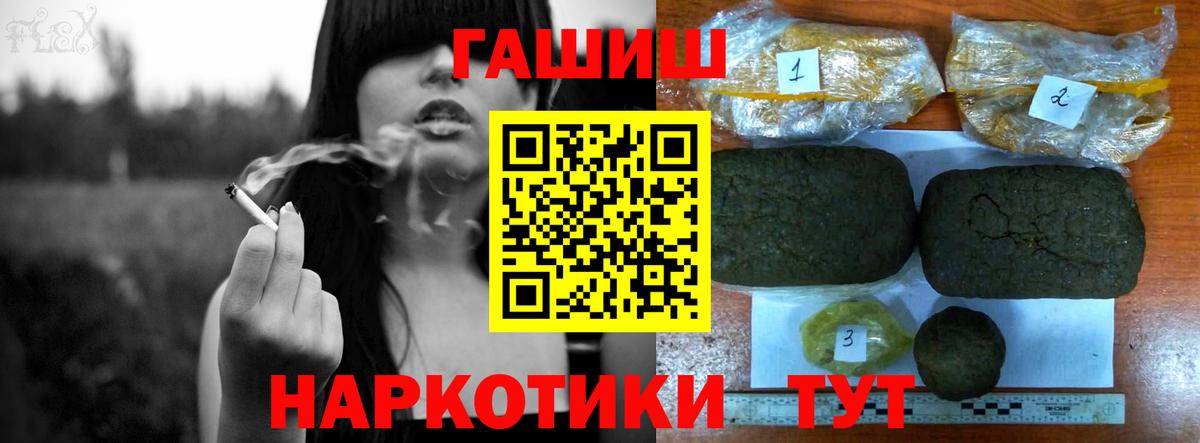 ГАШ гашик  ГАШ Изолятор  Вход с VPN  Славгород 