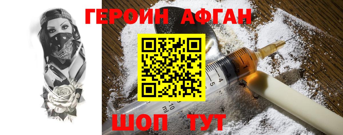 Славгород  Героин герыч  Вход с VPN 