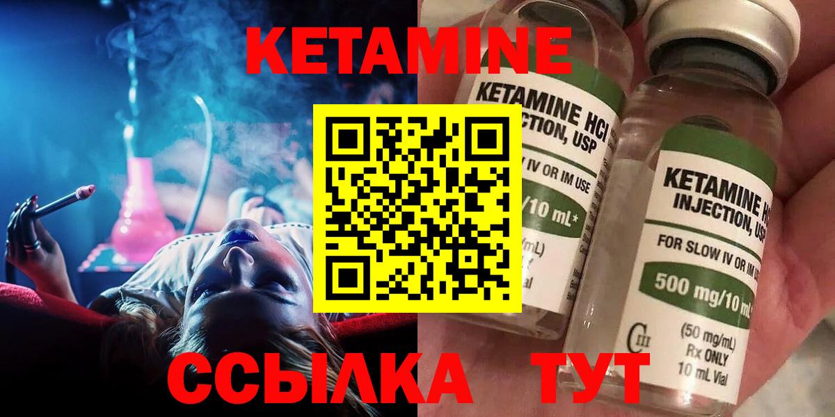 Славгород  Кетамин VHQ  Вход с VPN 
