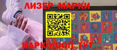 бутик Наро-Фоминск