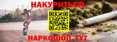 бутик Наро-Фоминск