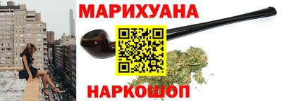 бутик Наро-Фоминск