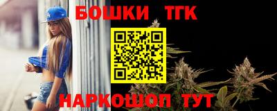 бутик Наро-Фоминск
