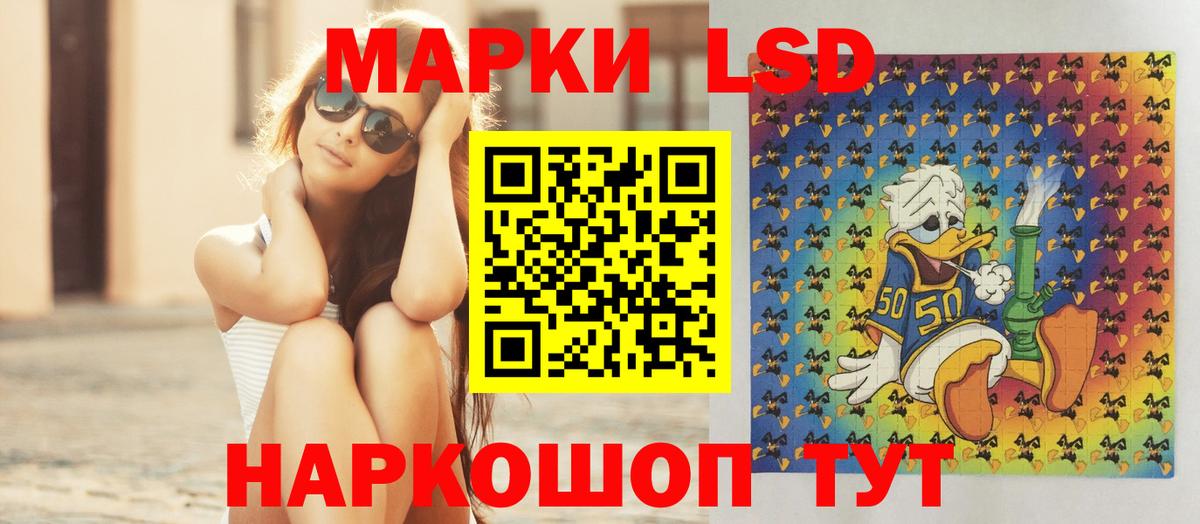 LSD-25 экстази кислота Славгород