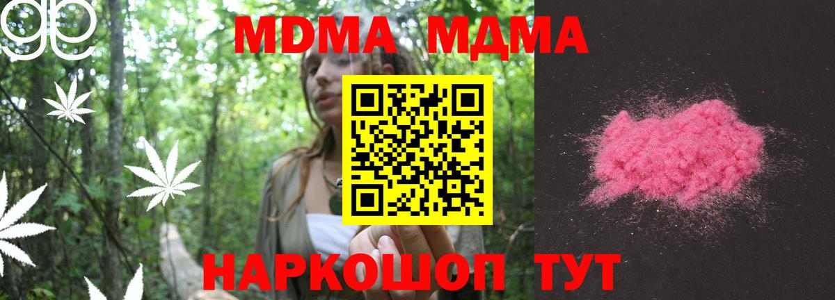 МДМА VHQ Славгород