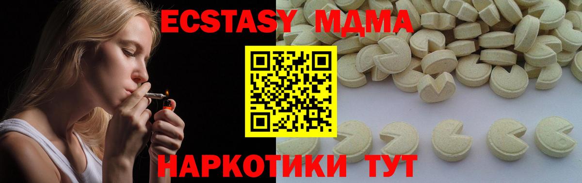 Славгород  МДМА кристаллы  MDMA VHQ  МДМА  Вход с VPN 