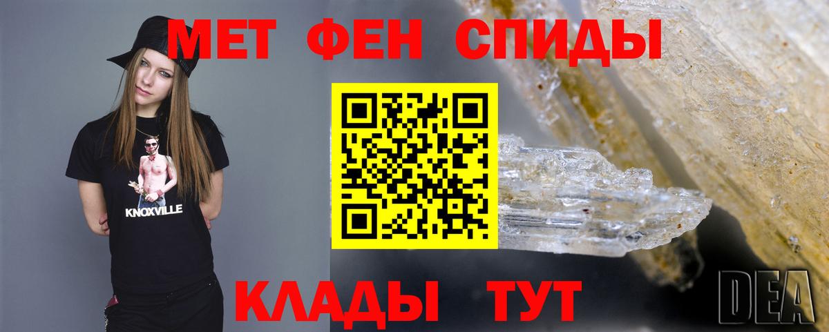МЕТАМФЕТАМИН винт  Вход с VPN  Славгород 