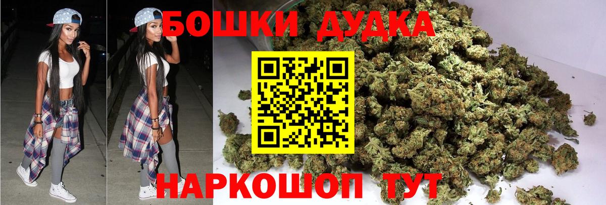 Канабис гибрид  Вход с VPN  Бошки Шишки марихуана  Шишки марихуана VHQ  Славгород 